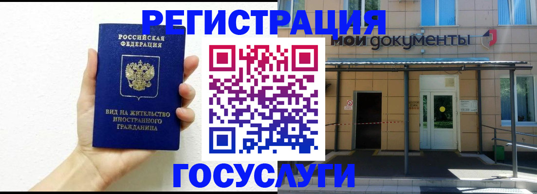 временная регистрация надежно в Бабаево