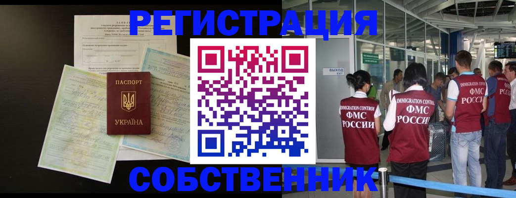 прописка в квартире в Бабаево