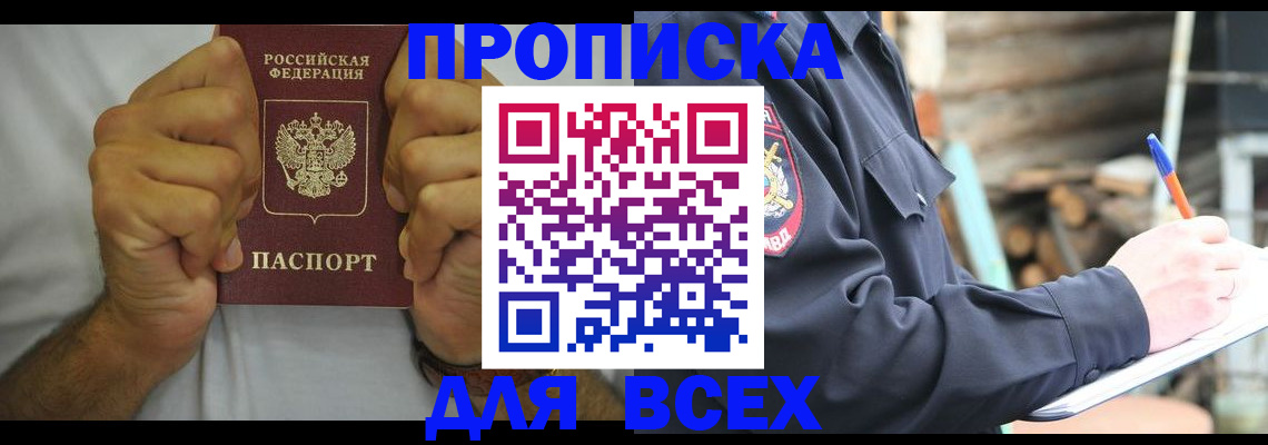 временная регистрация госуслуги в Бабаево